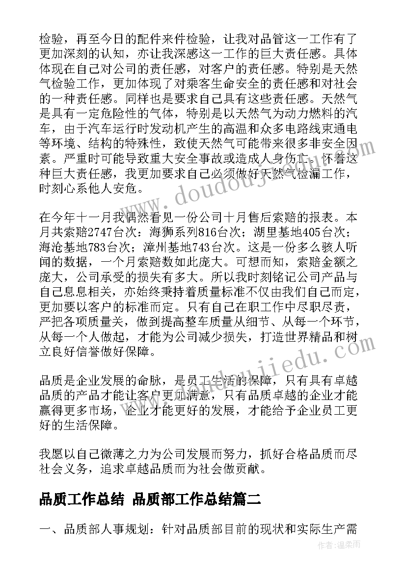 最新生产部经理竞聘报告 经理竞聘报告(汇总7篇)