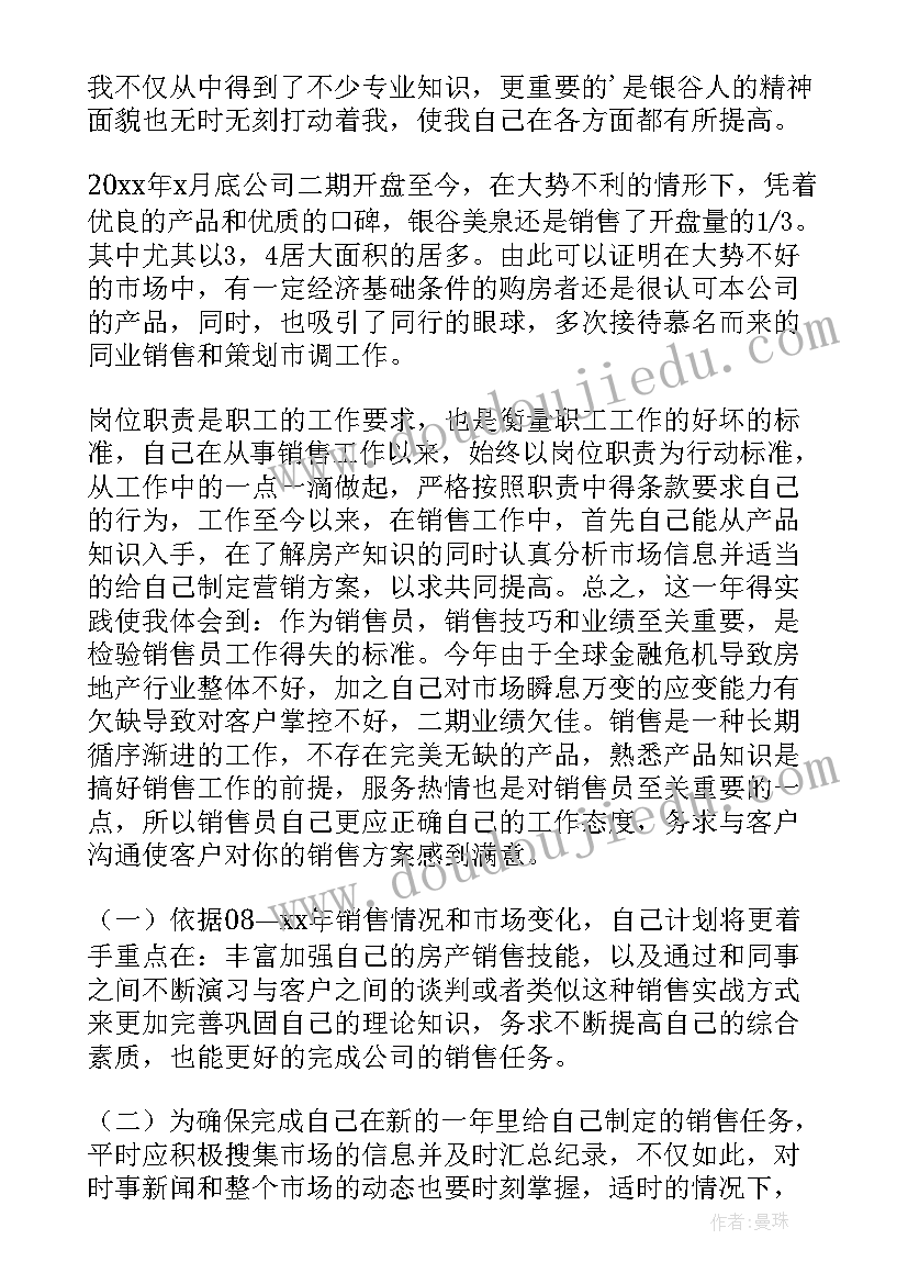 客服周报告工作总结 客服工作总结(汇总6篇)