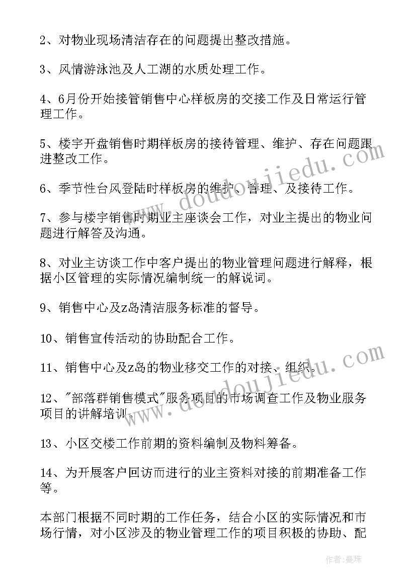 客服周报告工作总结 客服工作总结(汇总6篇)