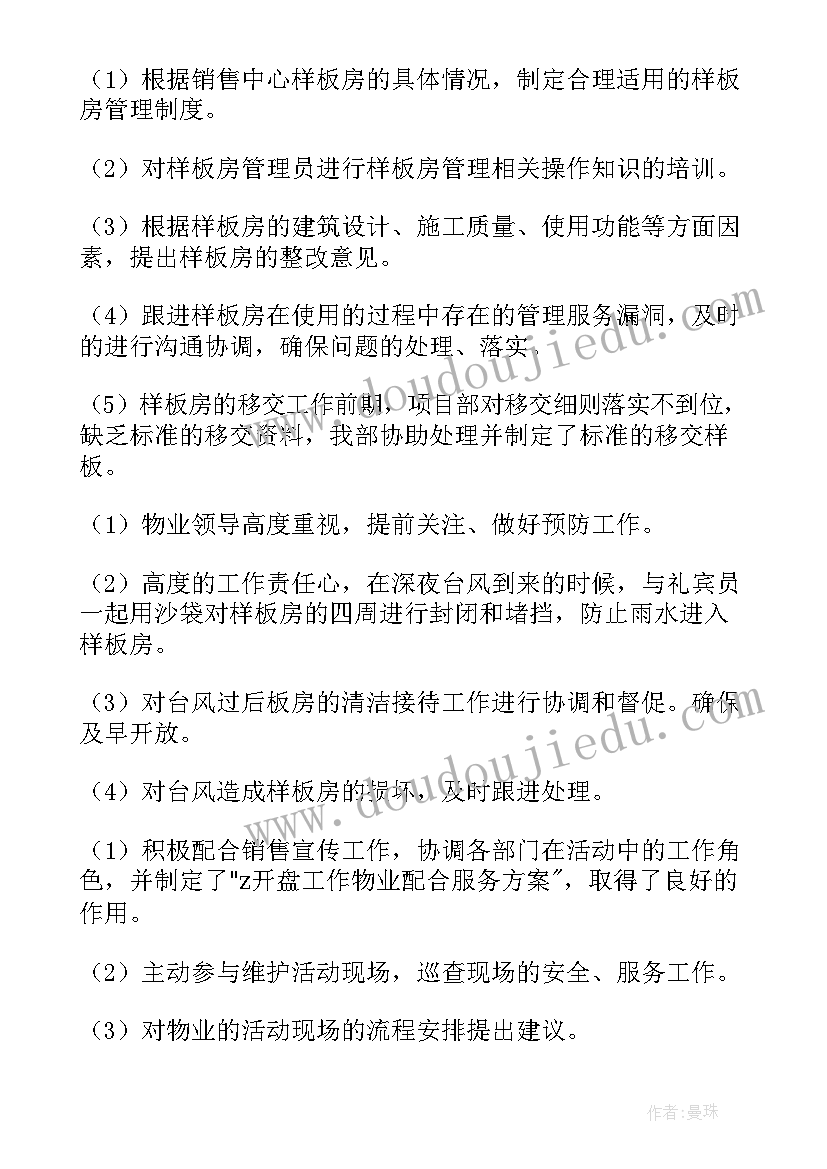 客服周报告工作总结 客服工作总结(汇总6篇)