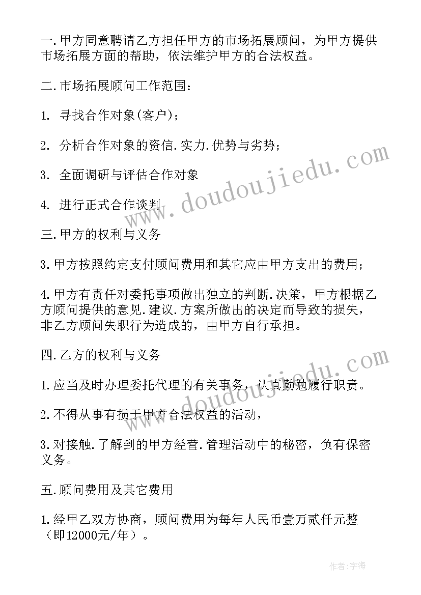 最新免费提供房子的协议(实用10篇)