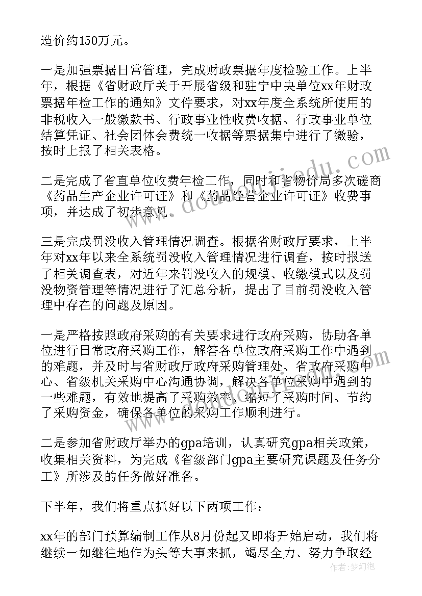 最新内控年终工作总结报告(实用8篇)