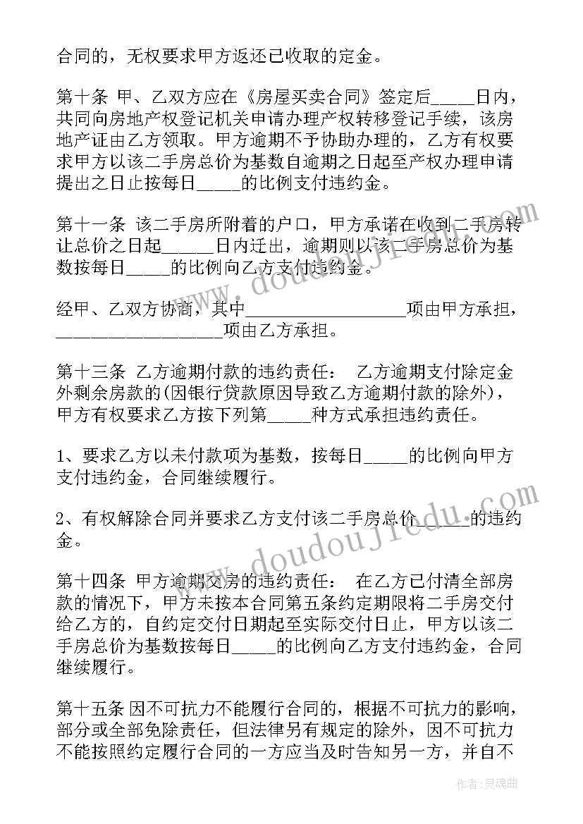 最新农产品oem合同 农产品买卖合同(模板8篇)