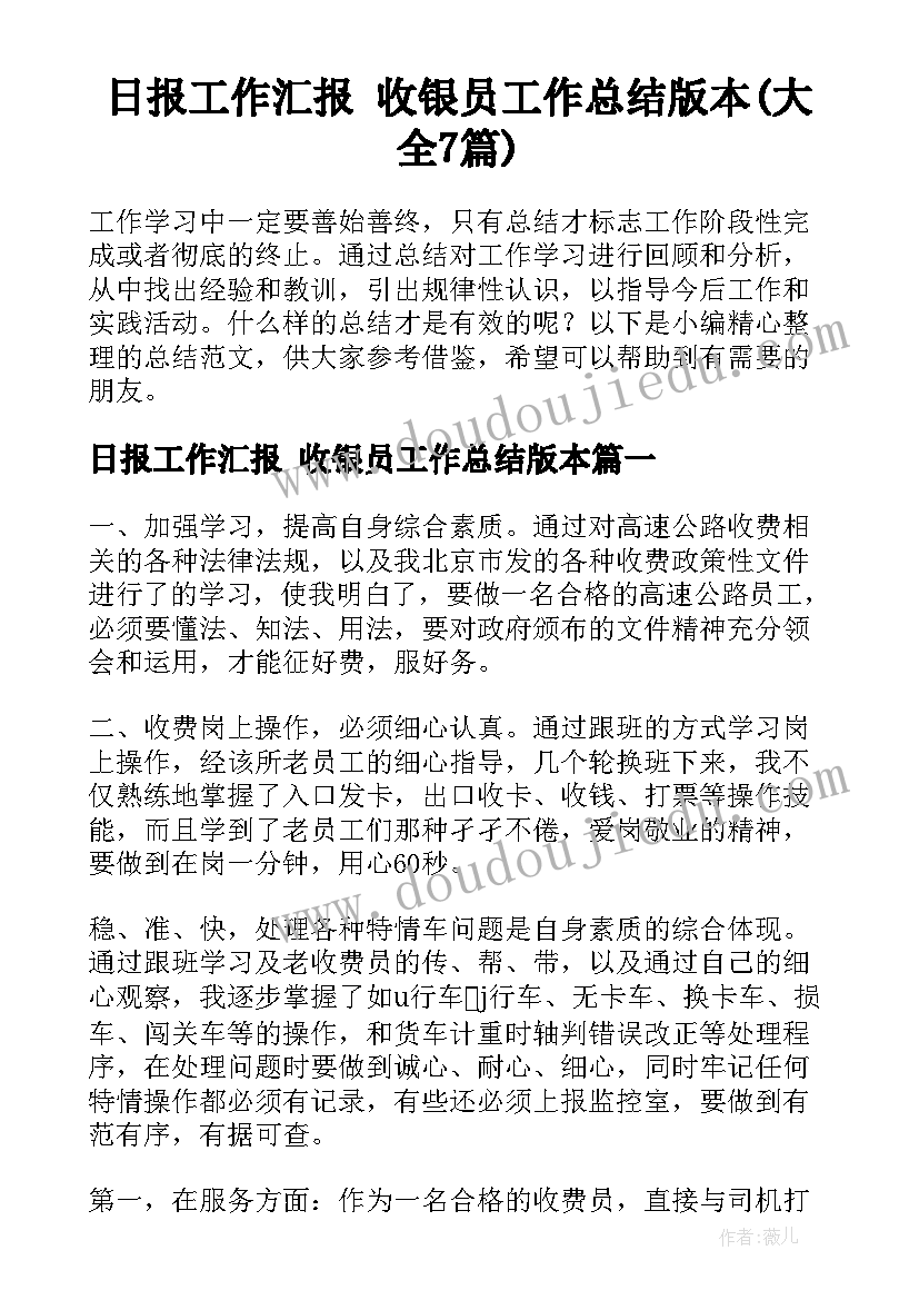 幼儿园美术白桦树林 幼儿园美术活动方案(精选7篇)