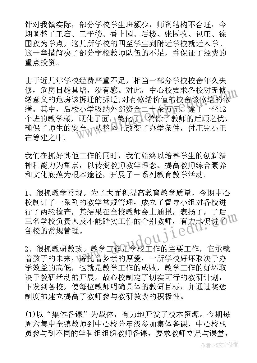 2023年年终工作总结出单员(通用9篇)