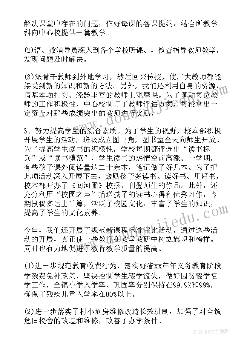 2023年年终工作总结出单员(通用9篇)