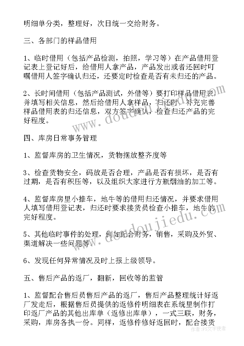 2023年年终工作总结出单员(通用9篇)