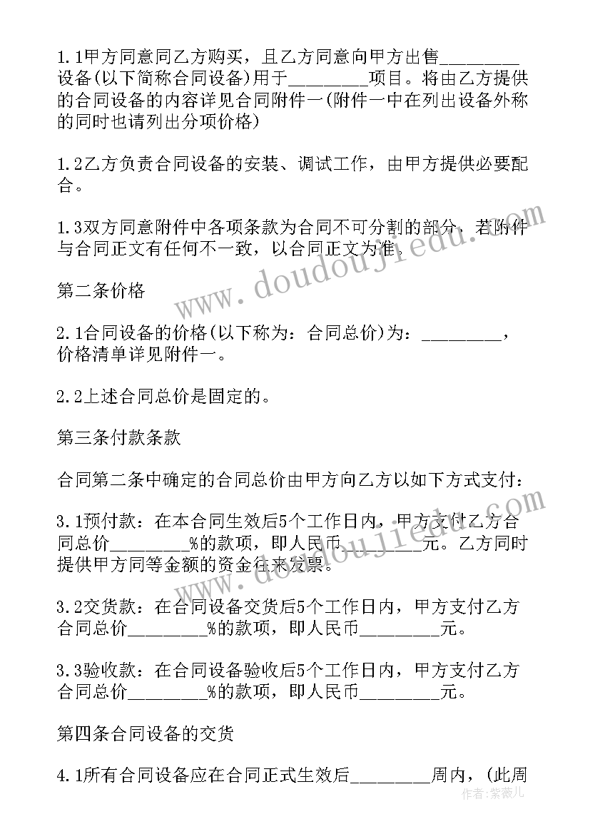 2023年海参购买合同 销售合同(大全6篇)