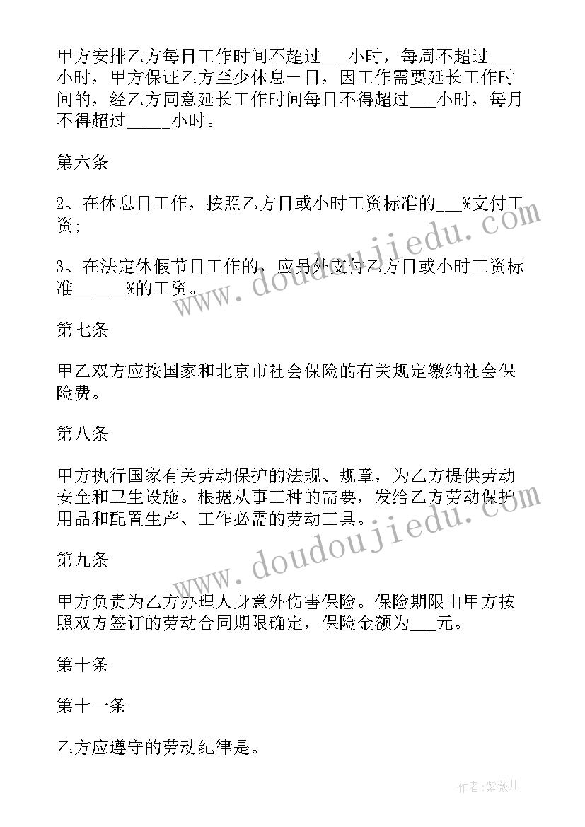 最新聘用会计正规合同 聘用临时合同(通用9篇)