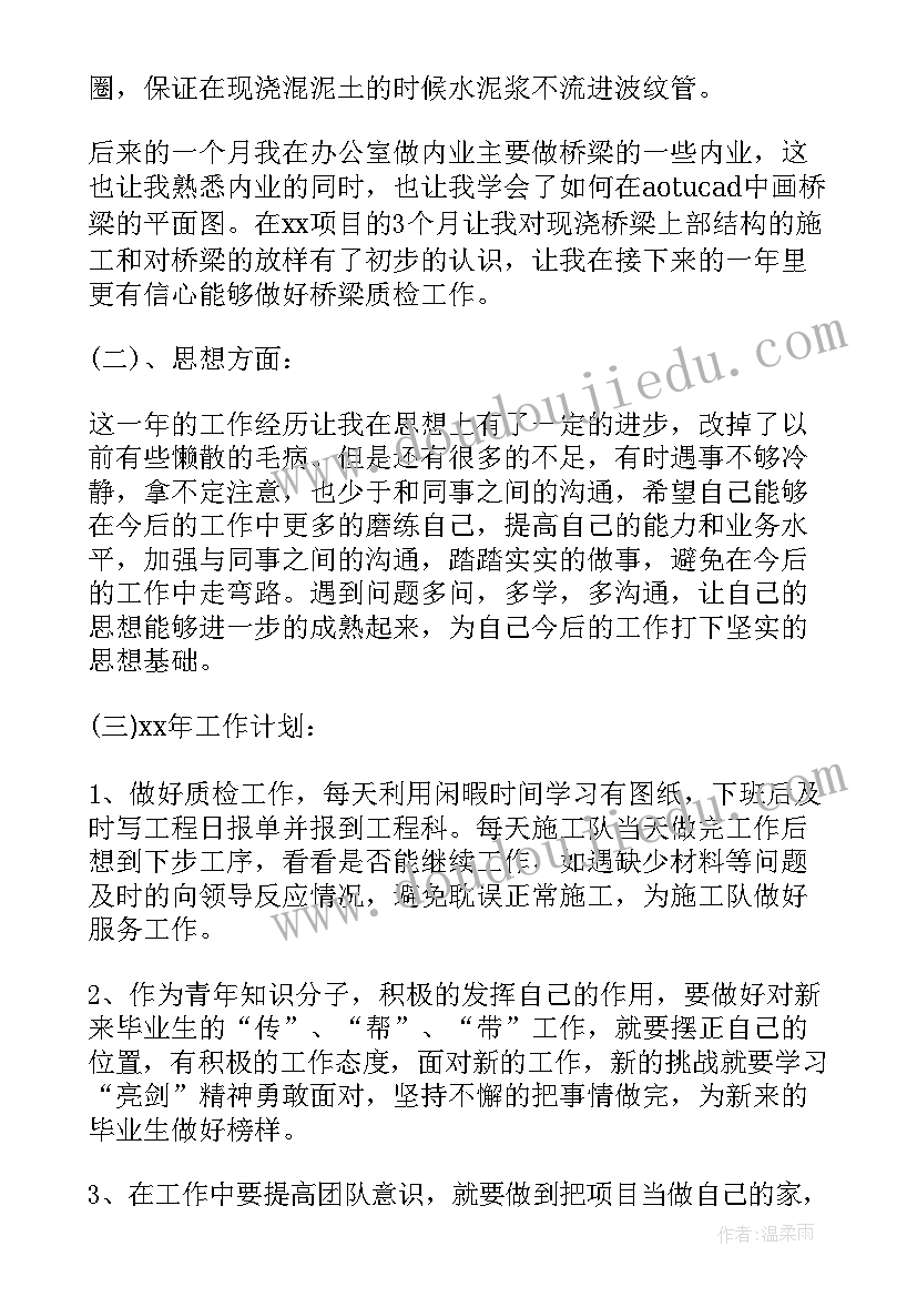 质检员岗位工作总结 质检员岗位职责(模板5篇)