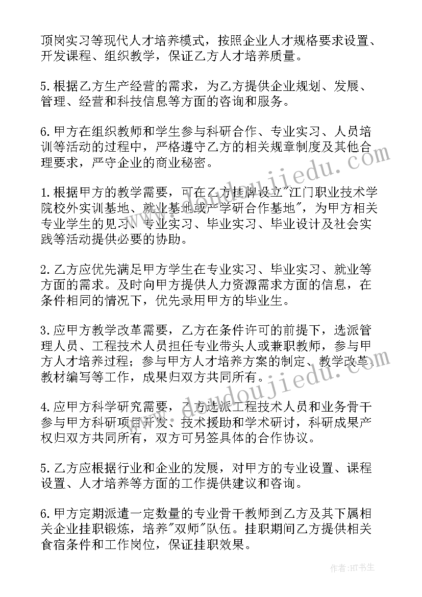 展厅合作协议书 合作协议合同(模板8篇)