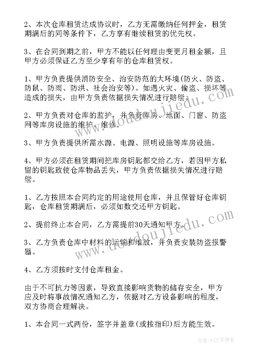 2023年小班体育游戏飞镖教案及反思(优秀6篇)