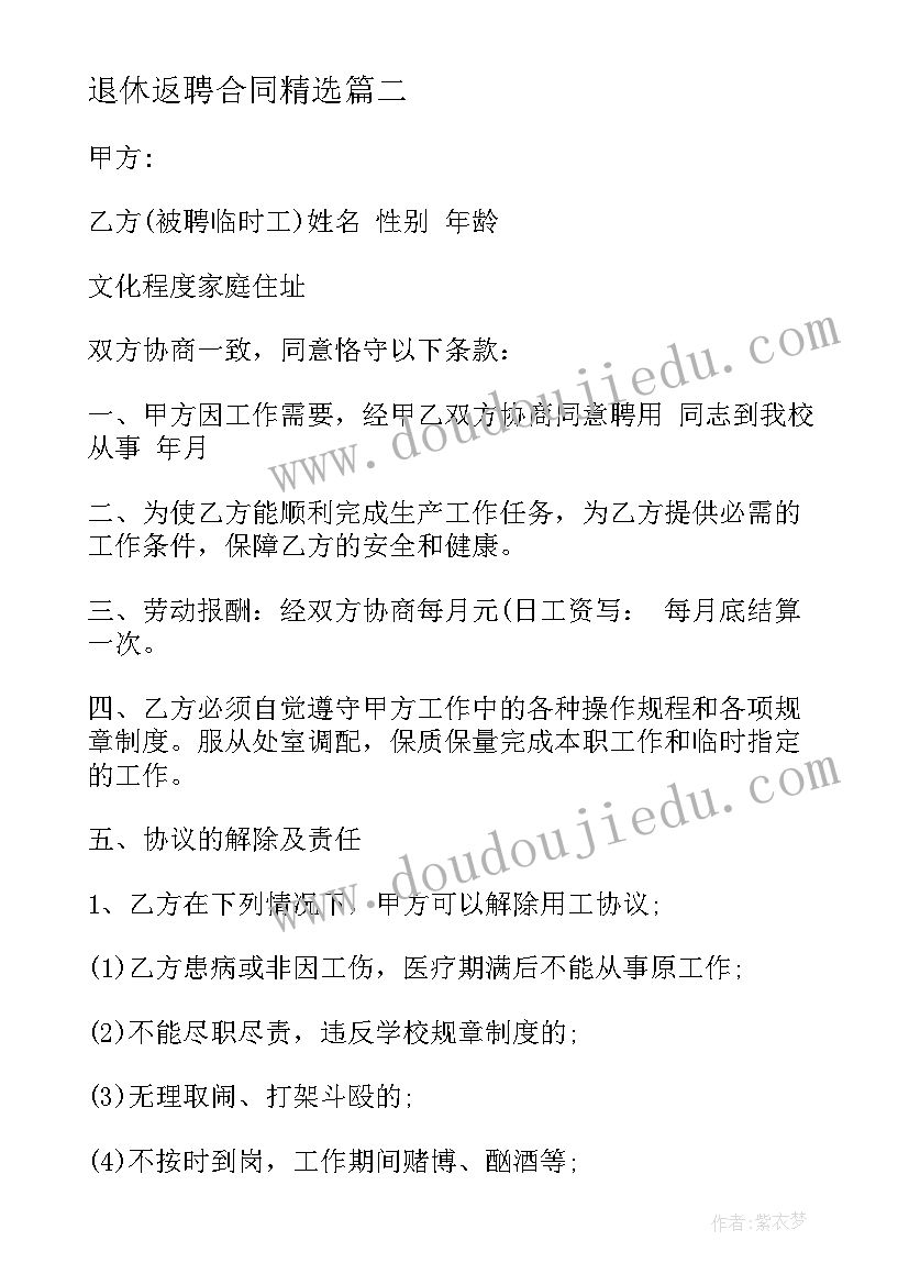 2023年小班世界无烟日活动教案反思 幼儿园小班世界无烟日活动总结(大全5篇)