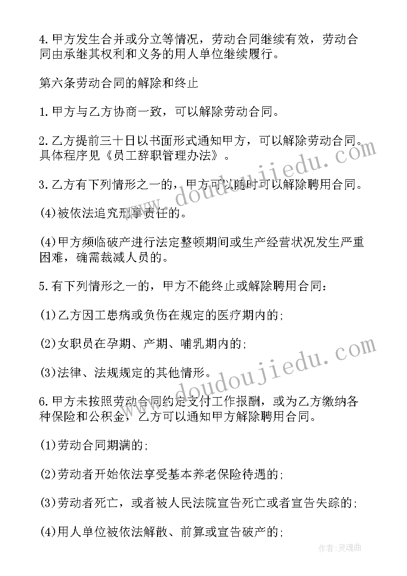 2023年与个体工商户签订劳动合同(大全9篇)