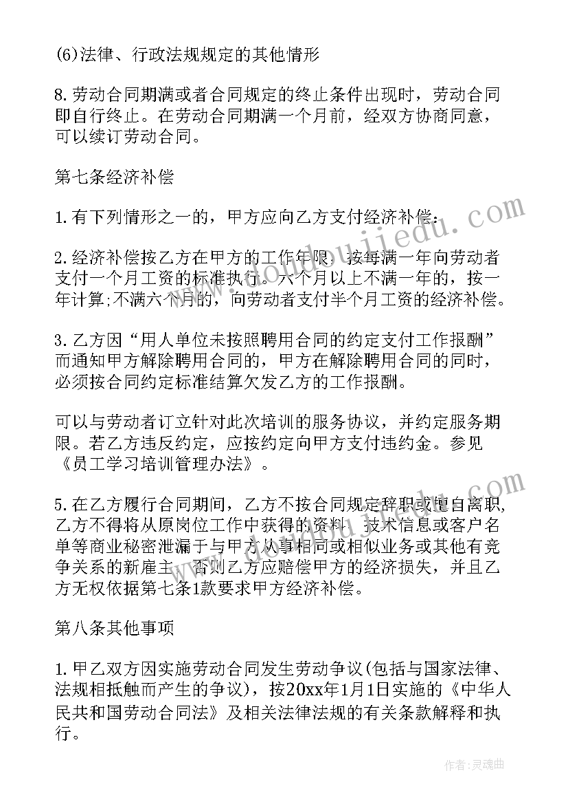 2023年与个体工商户签订劳动合同(大全9篇)