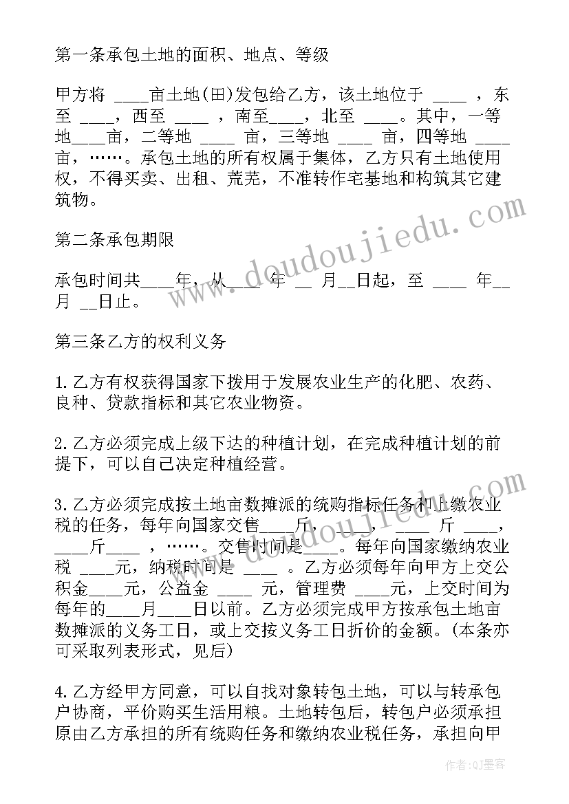 最新个人土地抵债合同 土地承包合同个人(模板10篇)