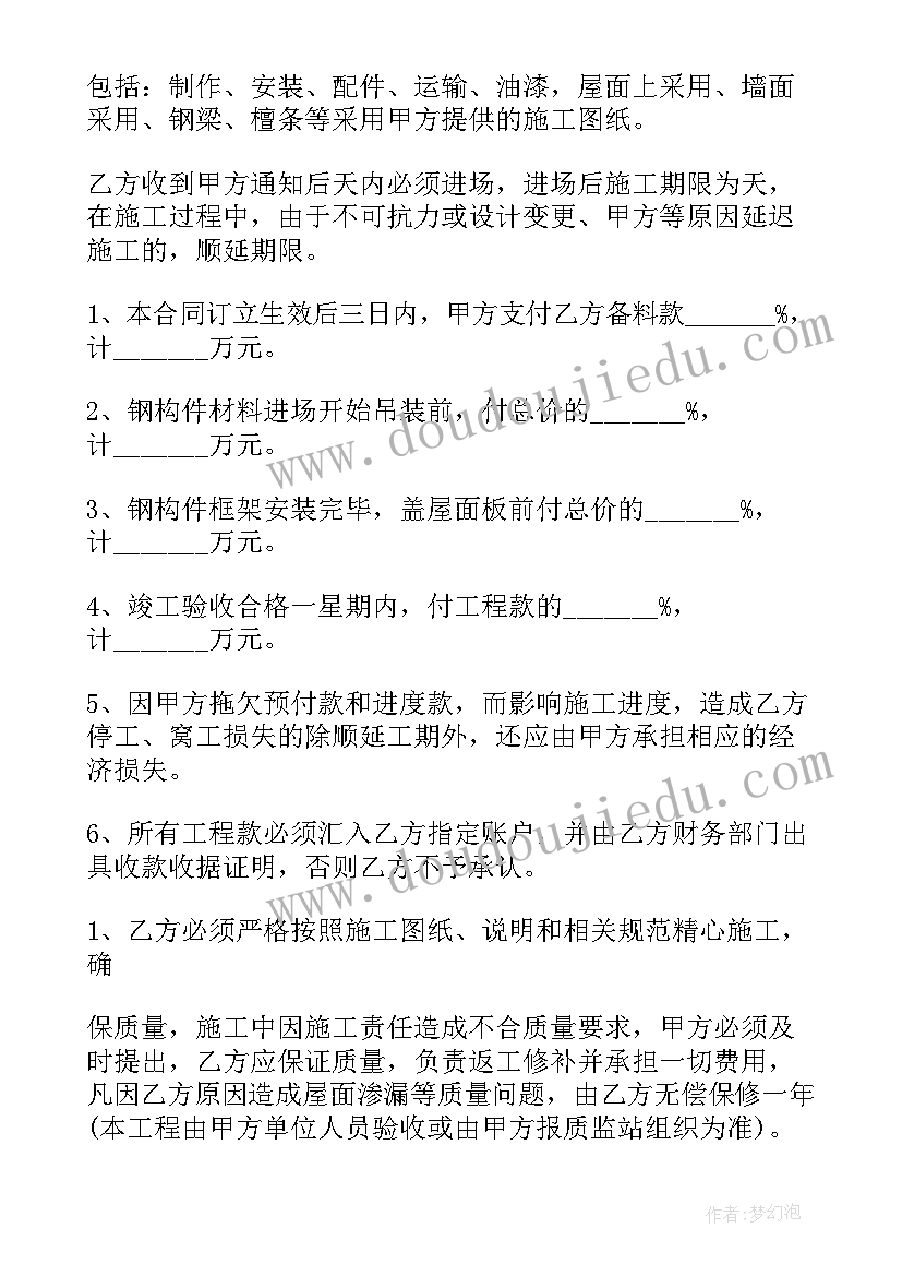 最新清淤施工协议 清淤工程承包的合同(精选7篇)