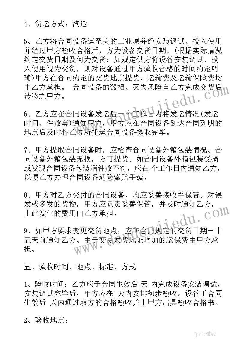 宝石采购站 采购合同(通用10篇)