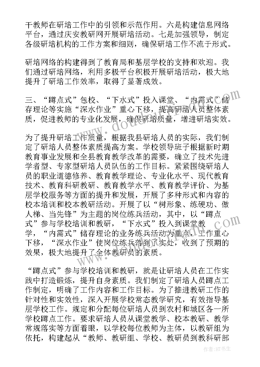 2023年教研工作活动总结 教研室教研工作总结(汇总6篇)