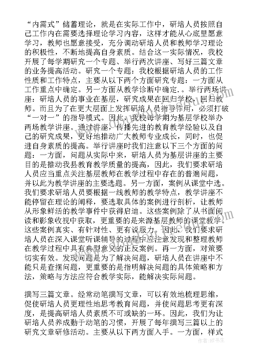 2023年教研工作活动总结 教研室教研工作总结(汇总6篇)