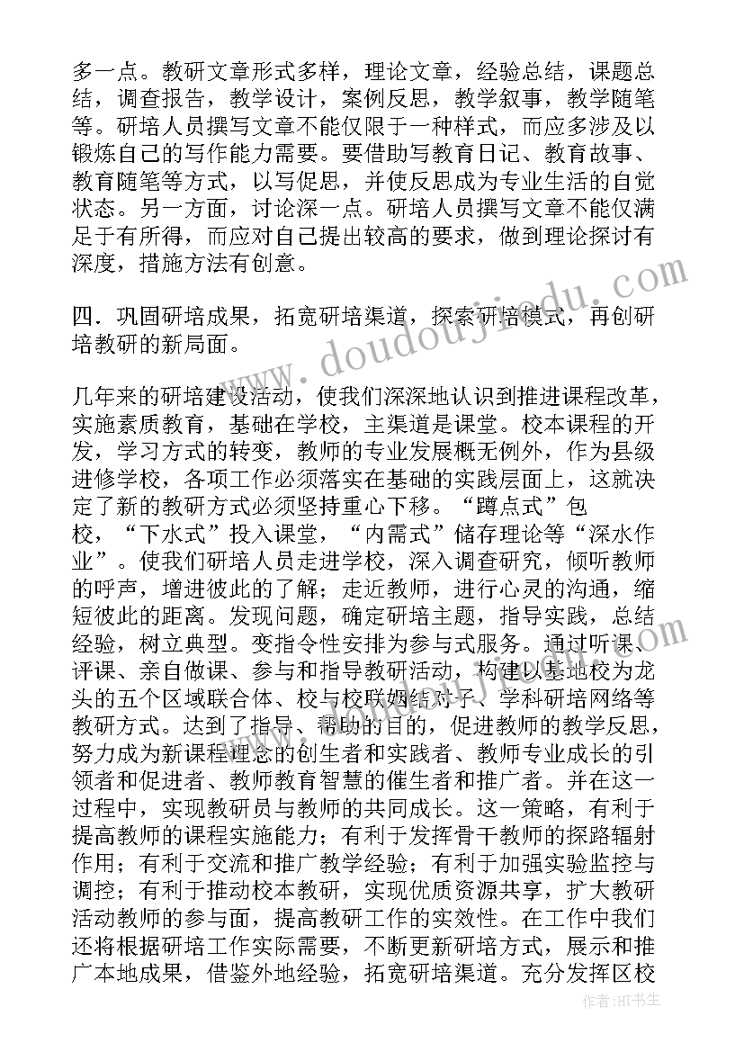 2023年教研工作活动总结 教研室教研工作总结(汇总6篇)