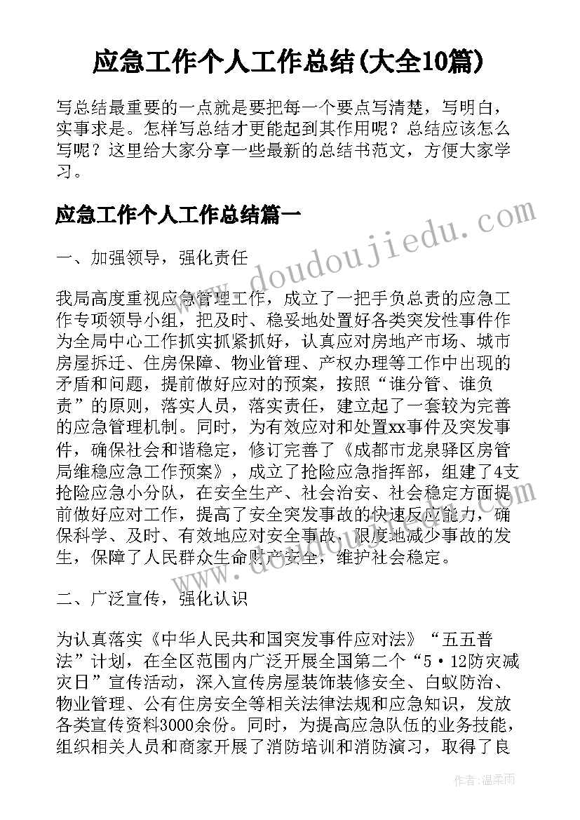 2023年认识公顷计算教学反思(汇总5篇)