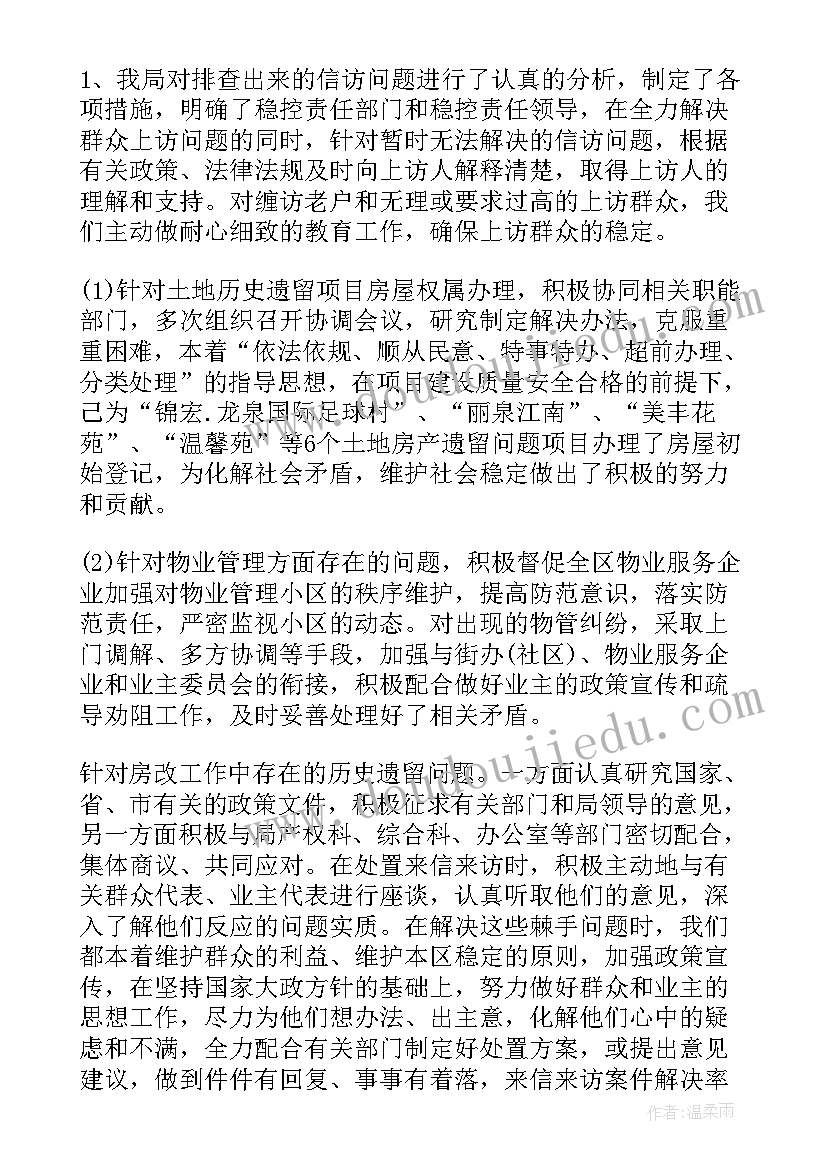 2023年认识公顷计算教学反思(汇总5篇)