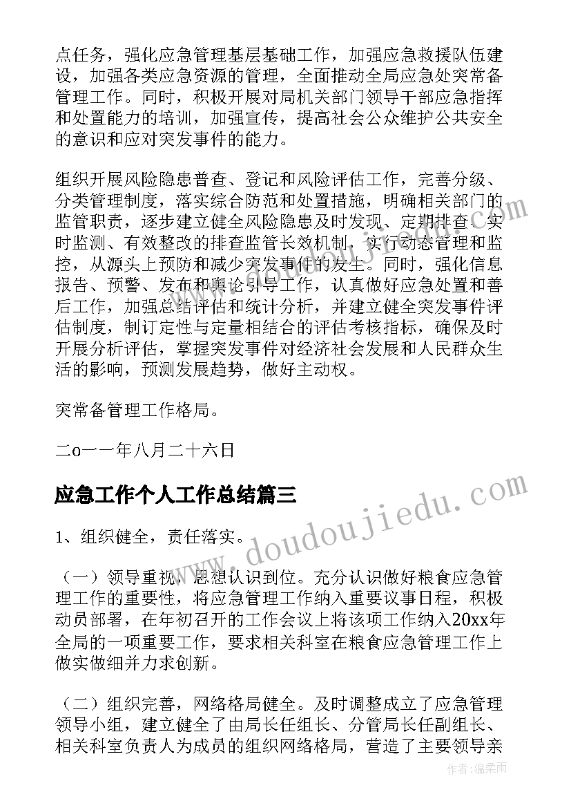 2023年认识公顷计算教学反思(汇总5篇)