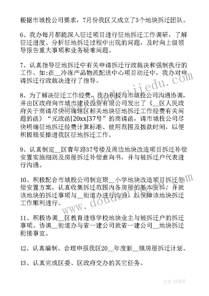 2023年办公楼搬迁的情况报告(模板5篇)