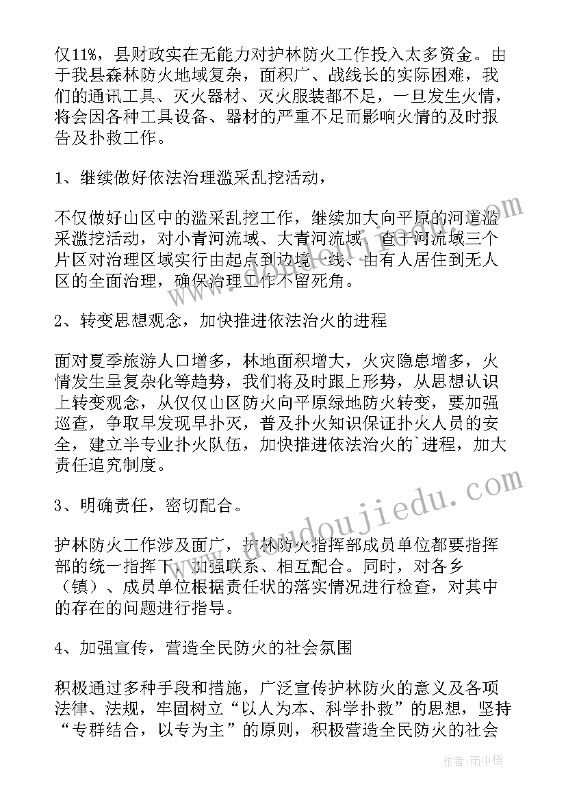 最新国有林场护林员年终总结(汇总6篇)