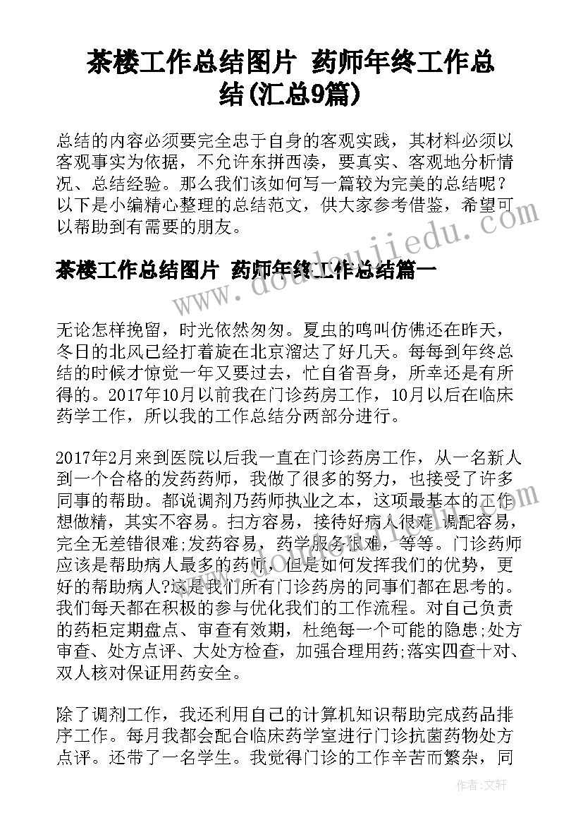 最新重阳节感恩教育班会记录(精选10篇)