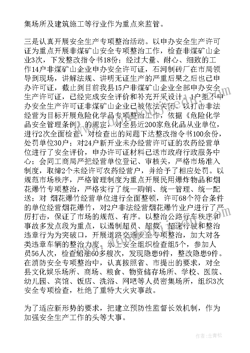 最新请对桥涵工程施工技术做一个简要的总结 铁路桥涵检查优选(模板5篇)