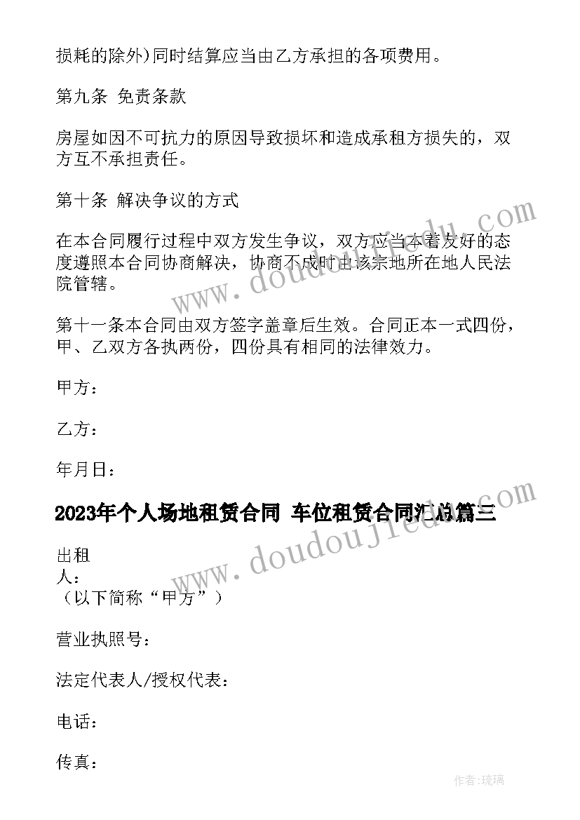 合作活动反思 学会合作教学反思(汇总9篇)