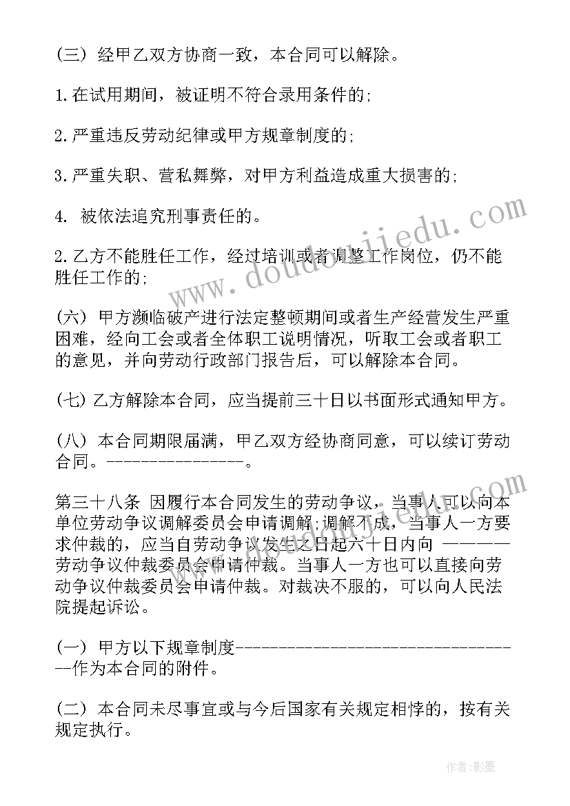 最新与装修工人签合同 工作服采购合同(优秀7篇)