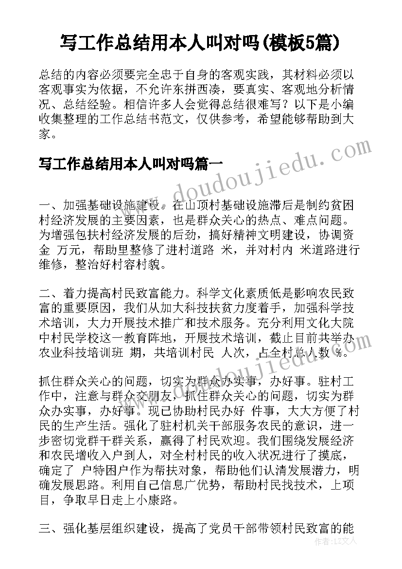 单位工装合同协议书(通用8篇)