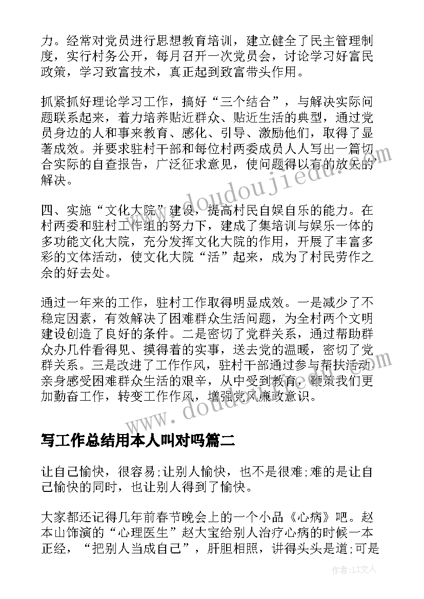 单位工装合同协议书(通用8篇)