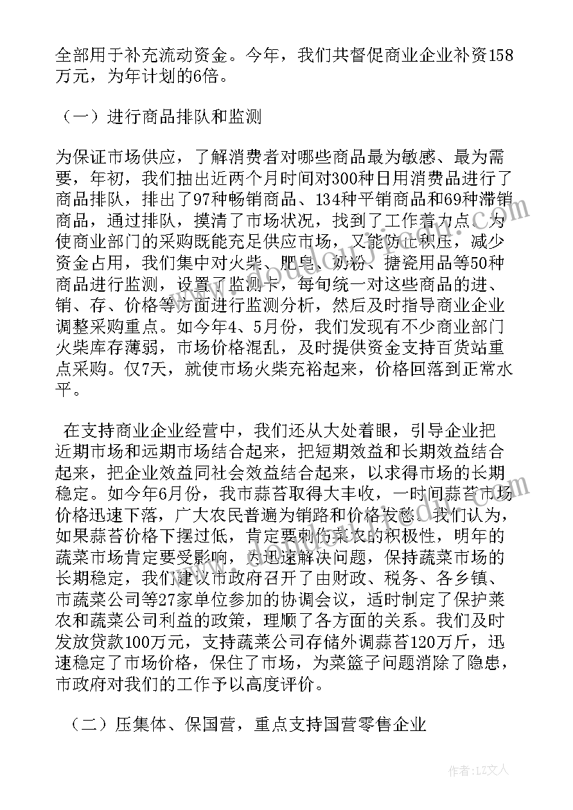 单位工装合同协议书(通用8篇)