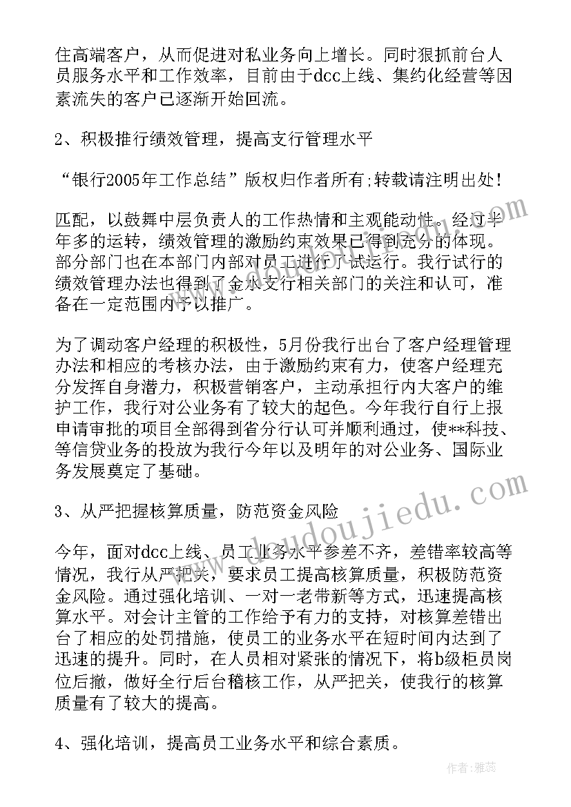 精炼锌工作总结 精炼实习工作总结(汇总6篇)