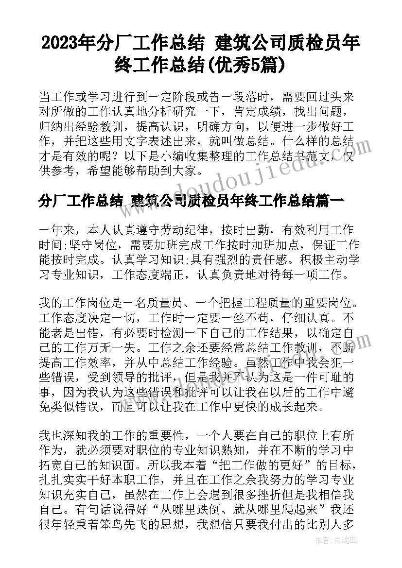 2023年大学生心理压力报告(大全5篇)