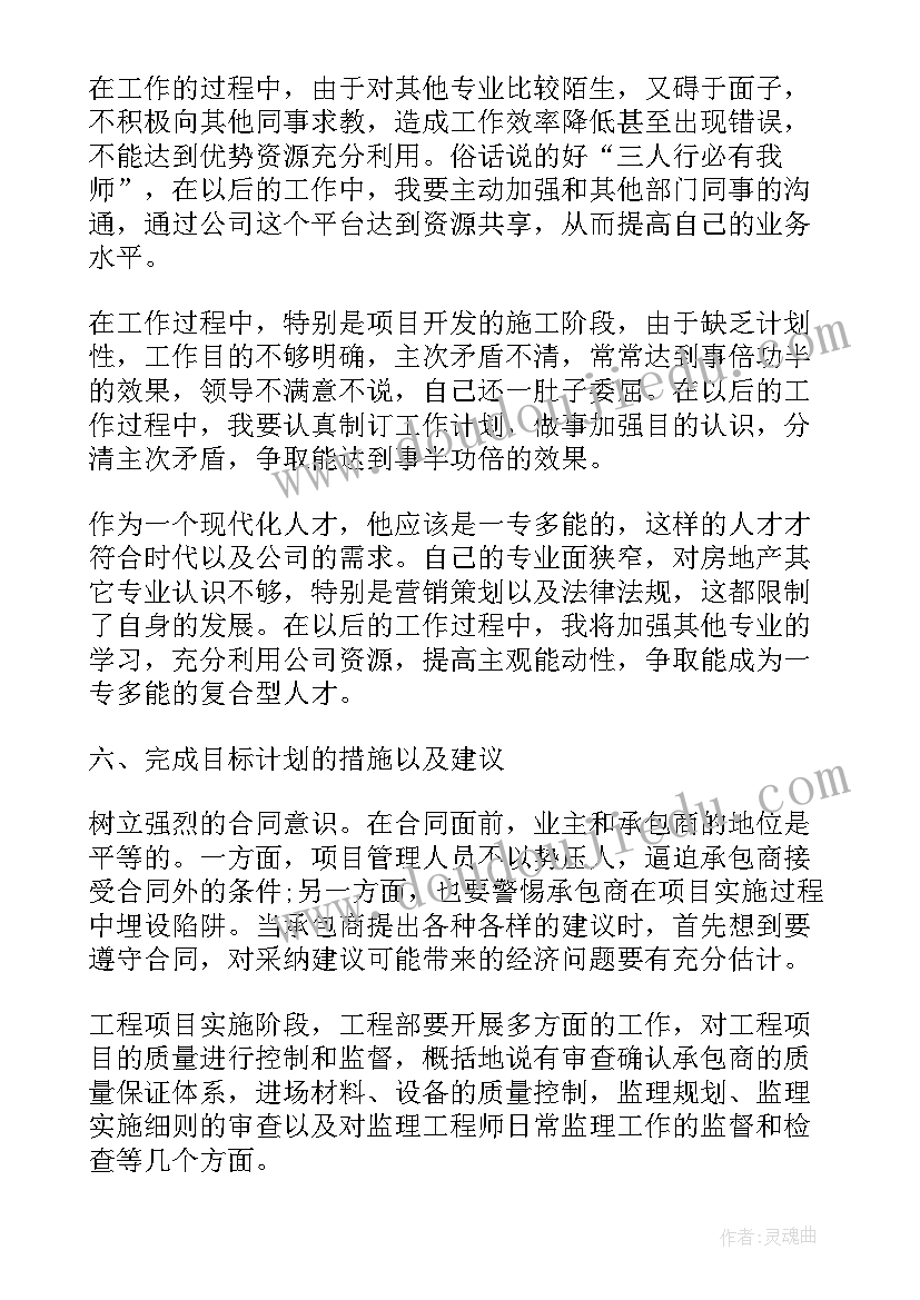 2023年大学生心理压力报告(大全5篇)