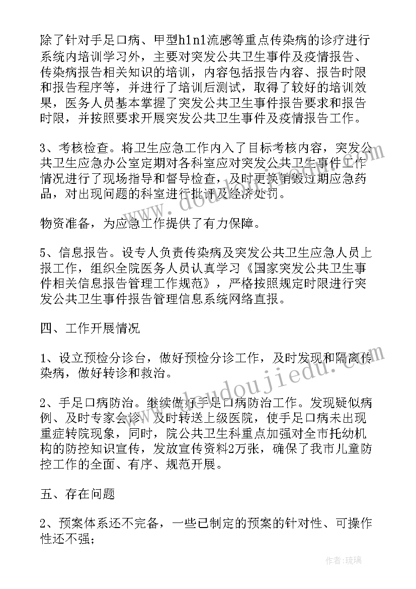 最新应急工作宣传标语(大全10篇)