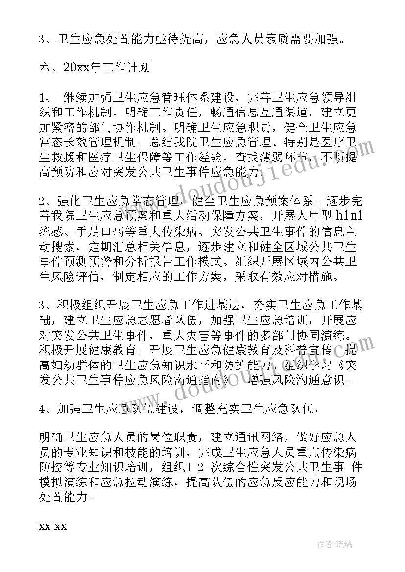 最新应急工作宣传标语(大全10篇)