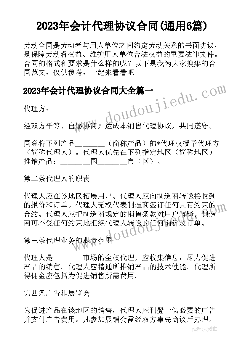 最新培训自我介绍有趣(模板5篇)