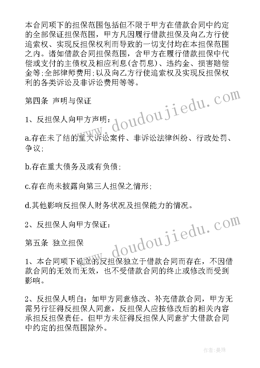 年兽的故事教案反思 贝的故事教学反思(汇总5篇)