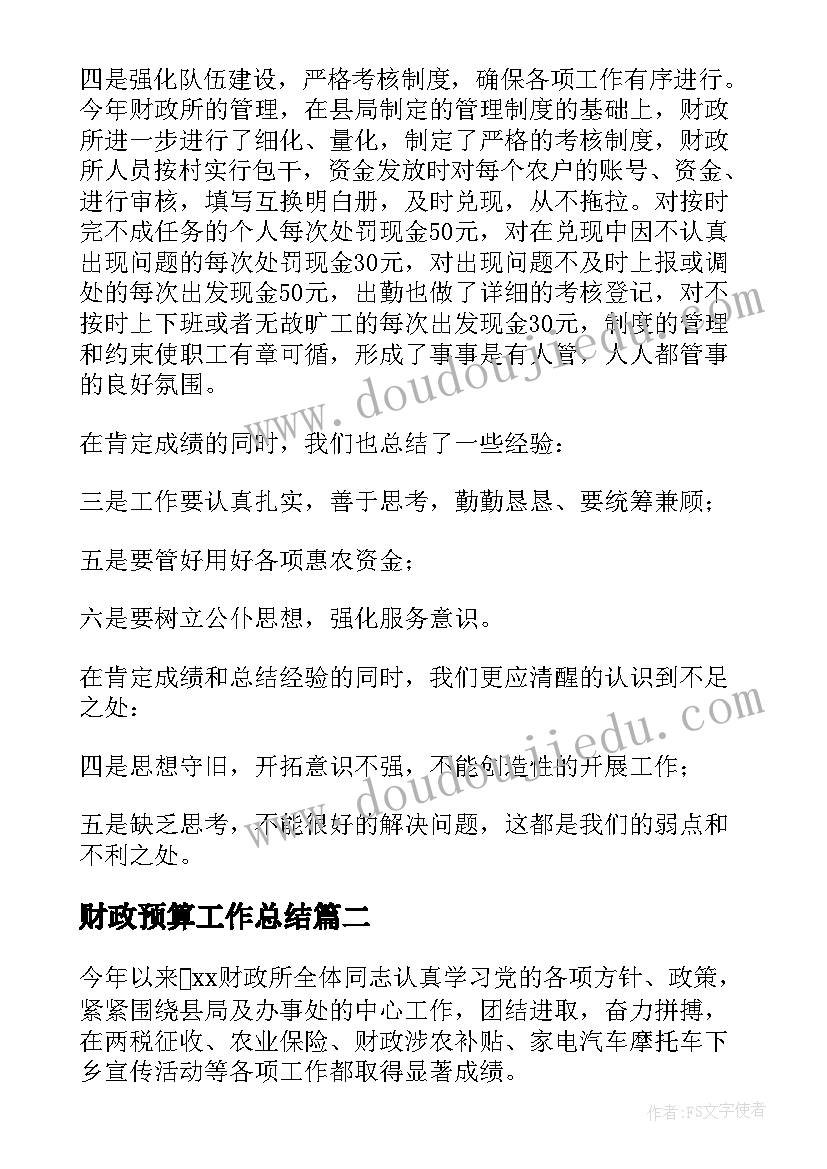 慈善一日捐活动方案 开展第一次活动心得体会(模板8篇)