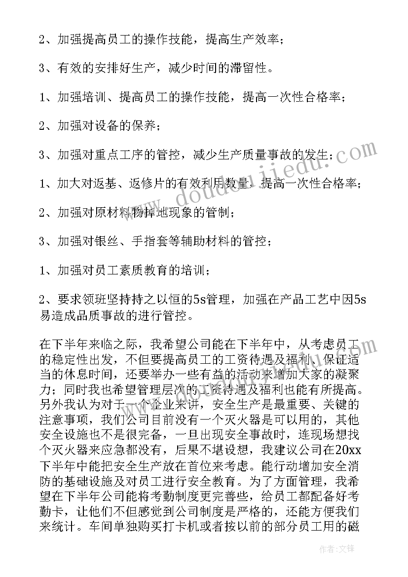 最新门诊主任半年工作总结(精选5篇)