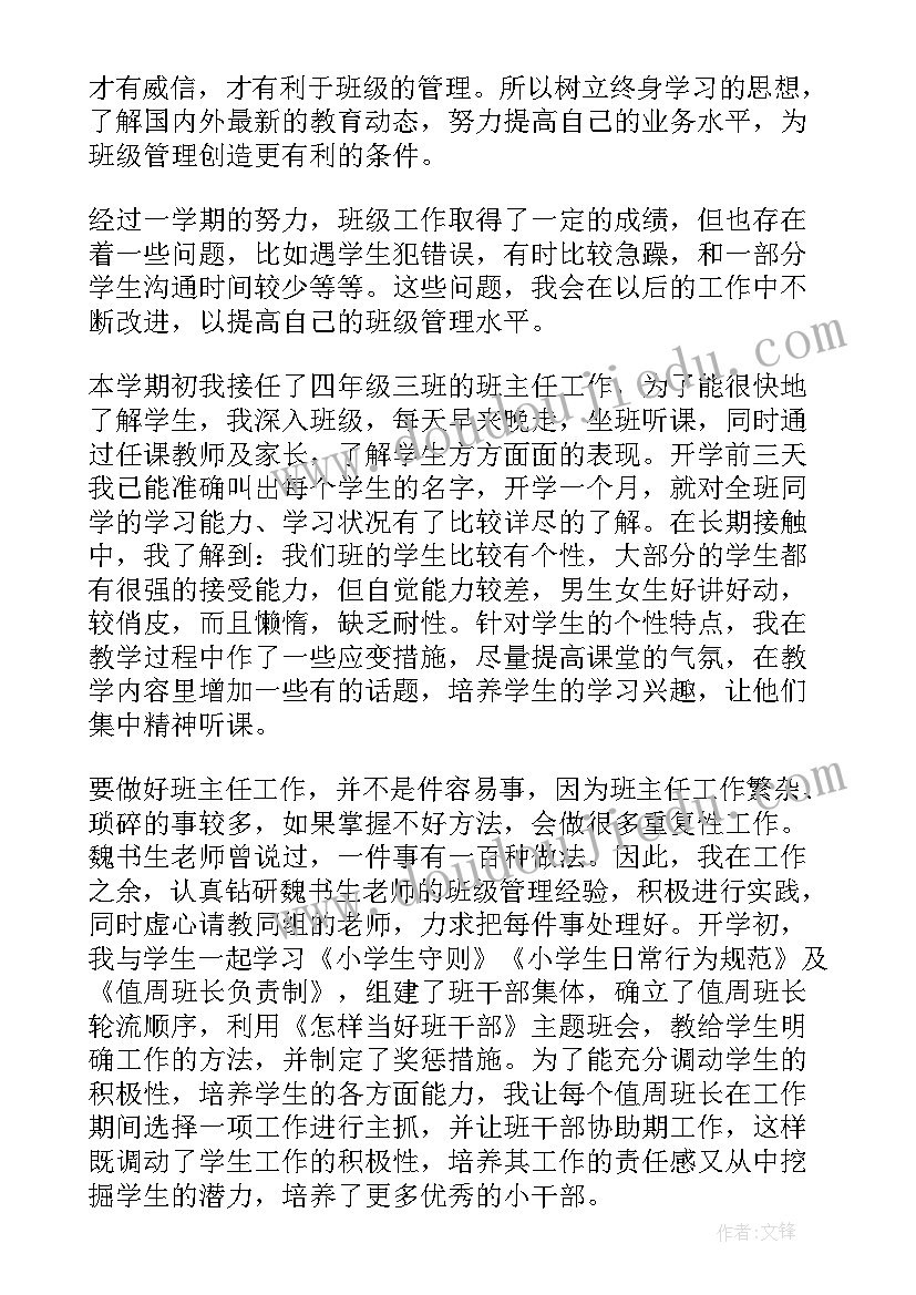 最新门诊主任半年工作总结(精选5篇)