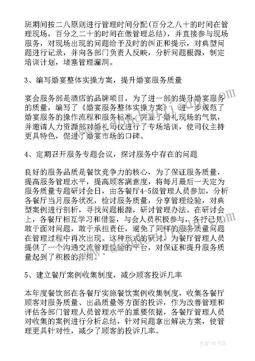 高三语文教师教学计划 高三语文教学工作计划(通用8篇)