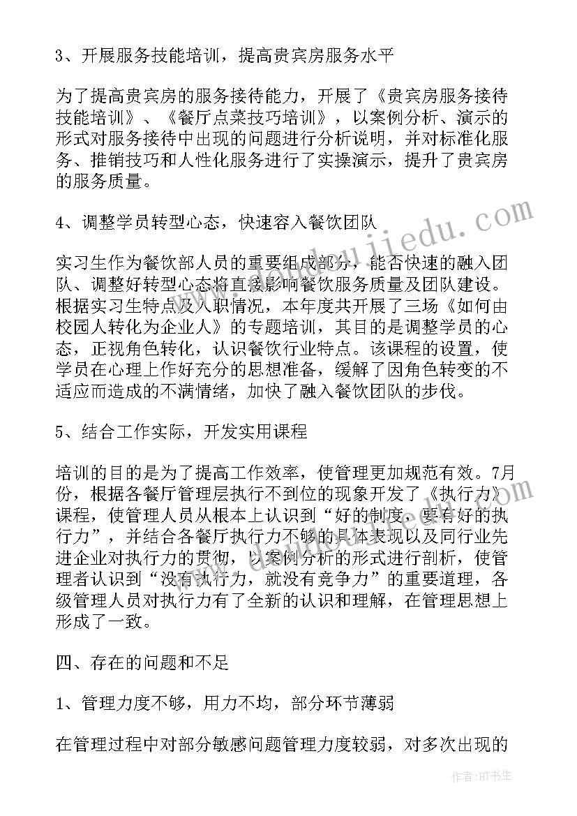 高三语文教师教学计划 高三语文教学工作计划(通用8篇)