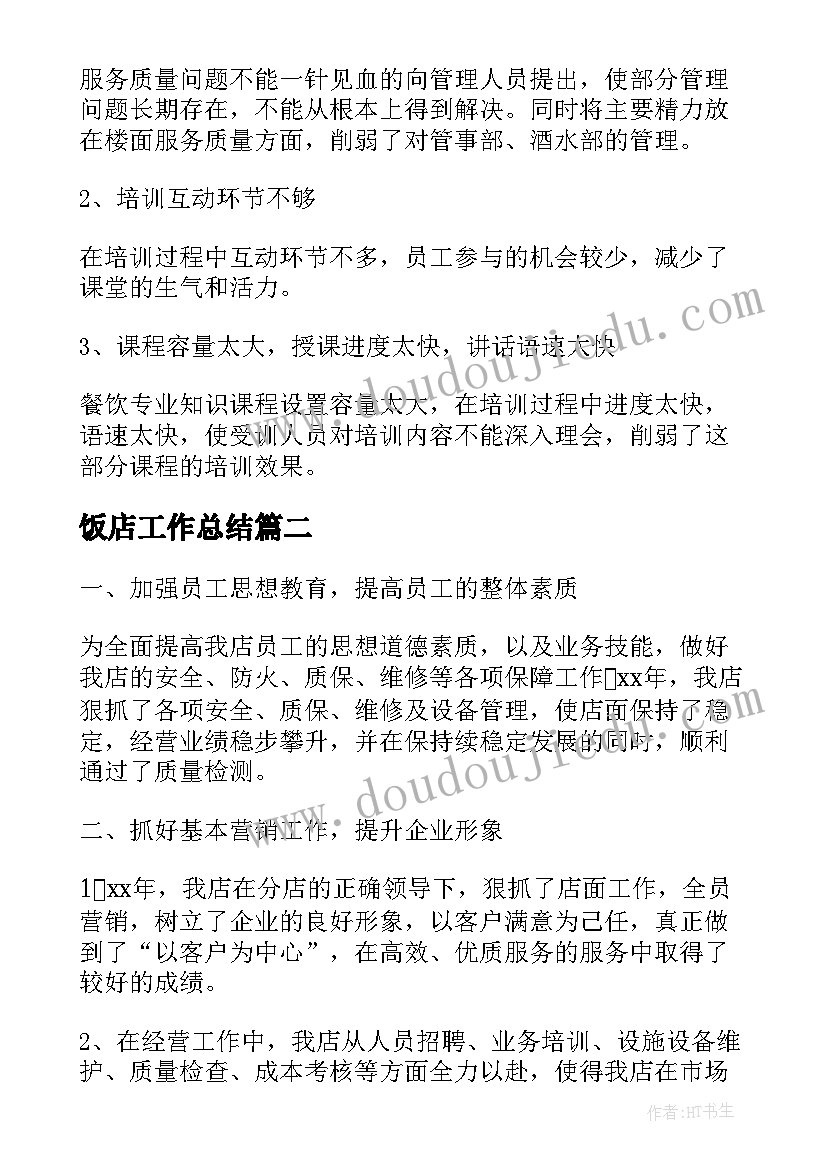 高三语文教师教学计划 高三语文教学工作计划(通用8篇)